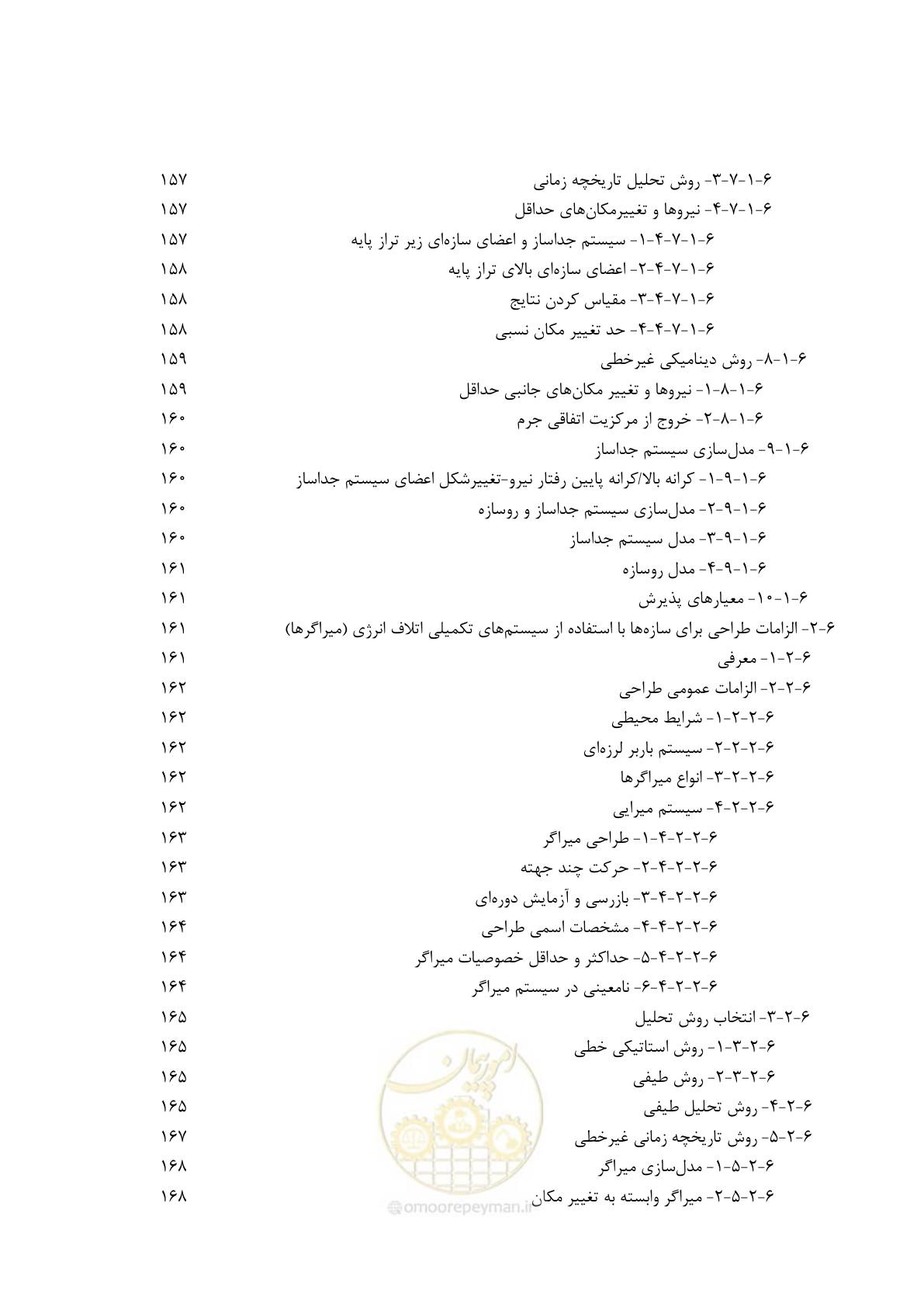 صفحه 20 از 269