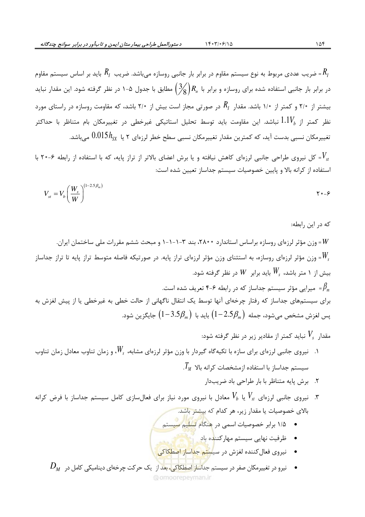 صفحه 200 از 269