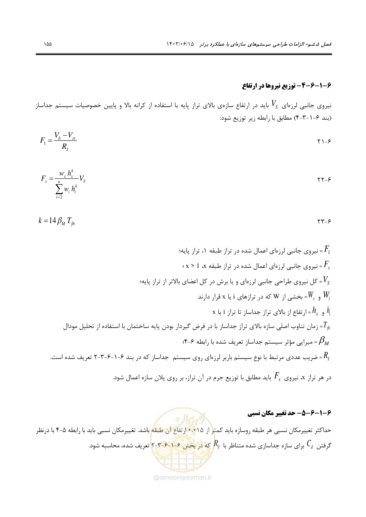 صفحه 201 از 269