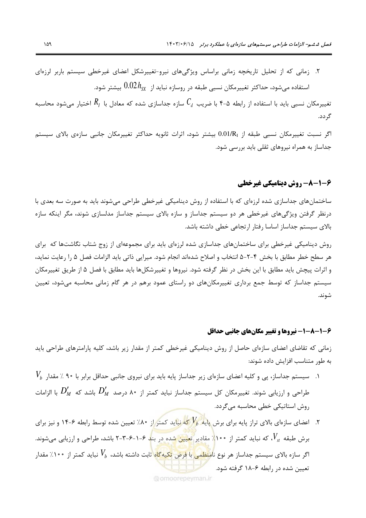 صفحه 205 از 269