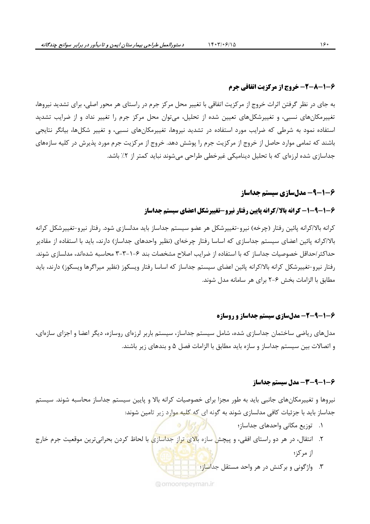 صفحه 206 از 269
