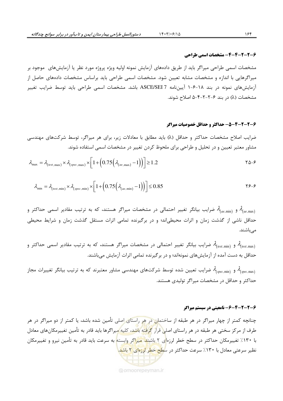 صفحه 210 از 269