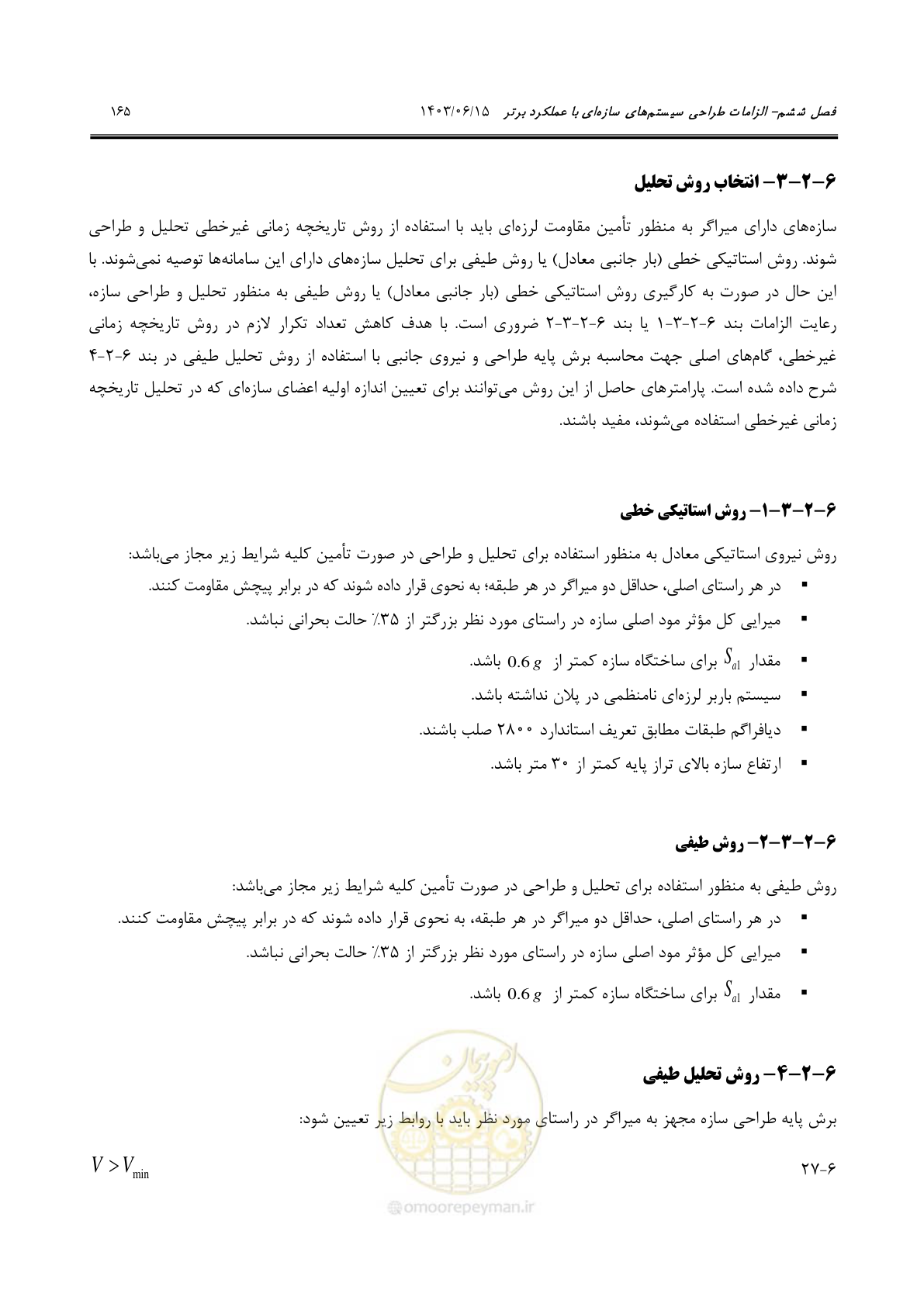 صفحه 211 از 269