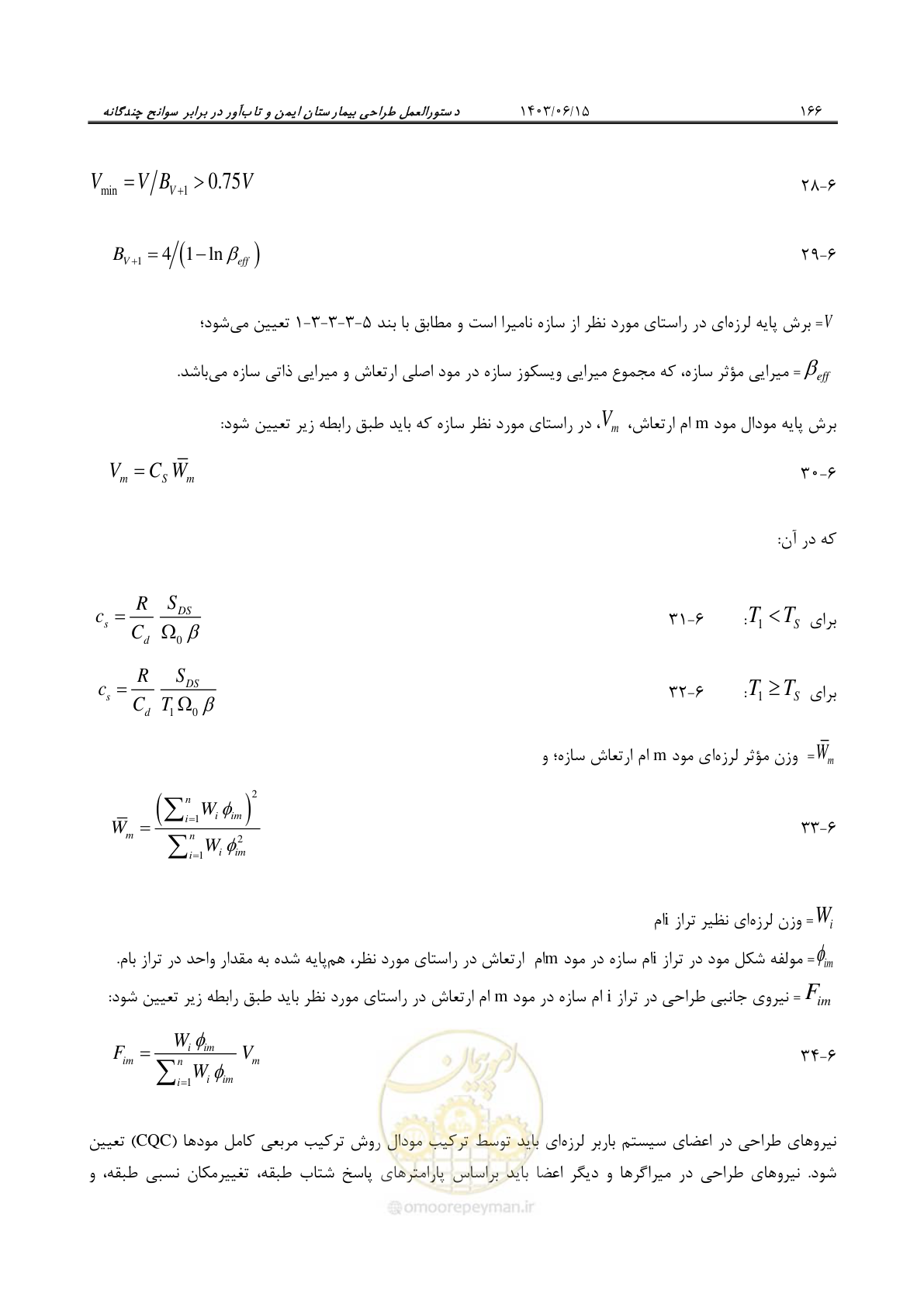 صفحه 212 از 269