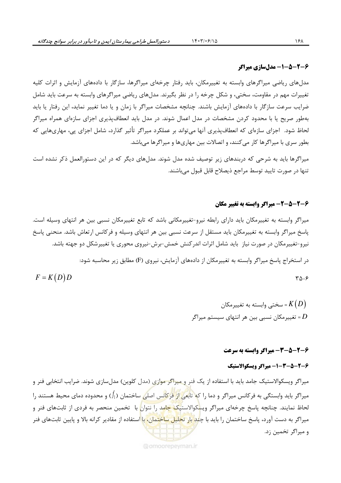 صفحه 214 از 269