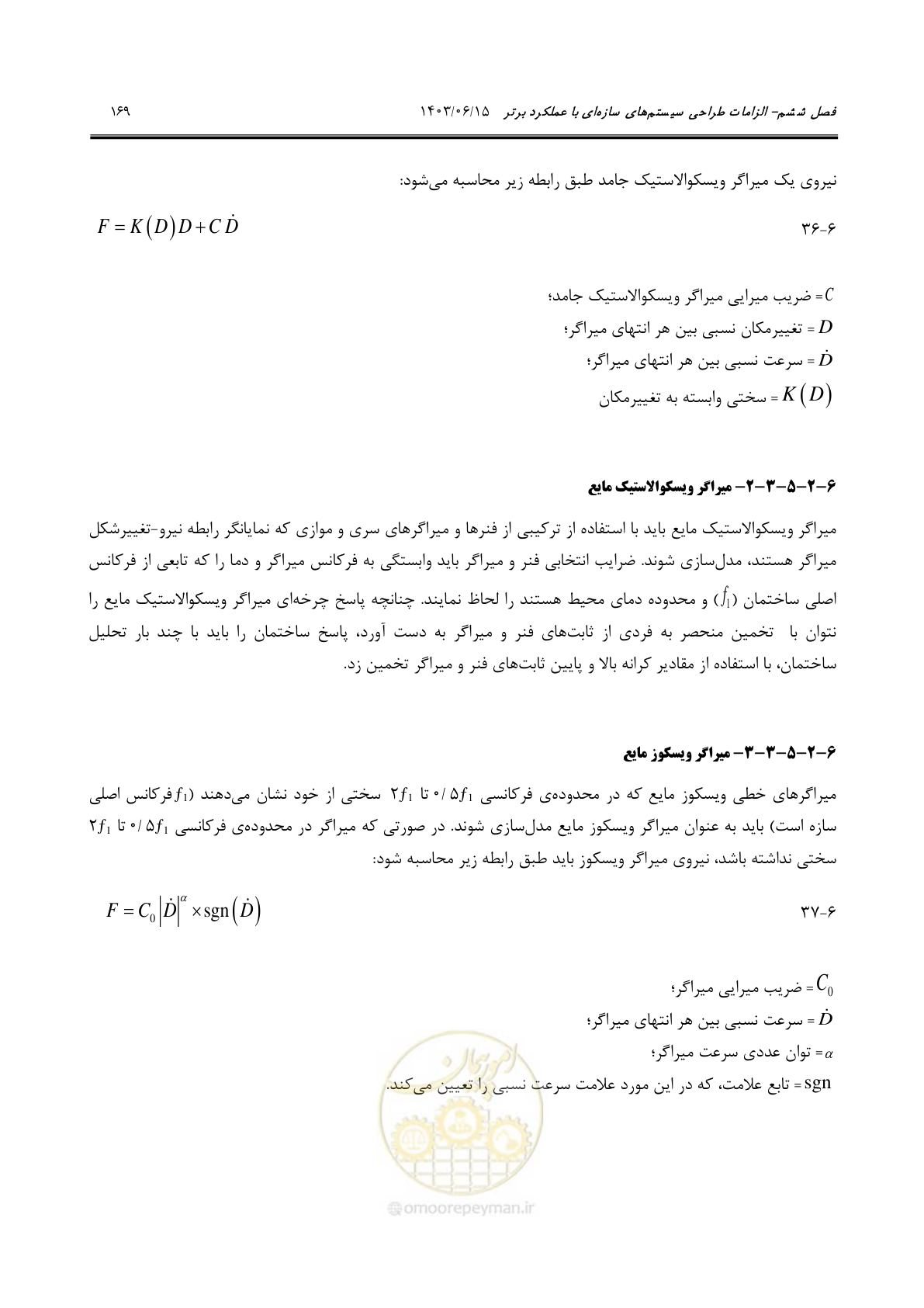 صفحه 215 از 269