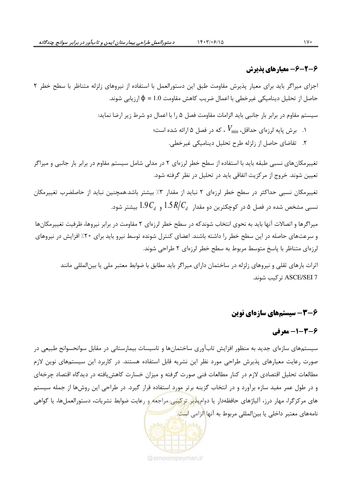 صفحه 216 از 269