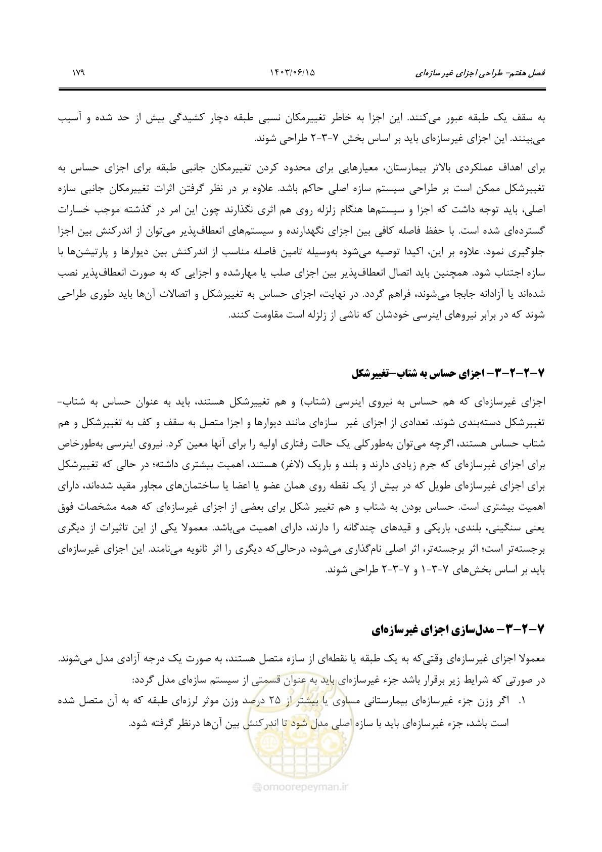 صفحه 225 از 269