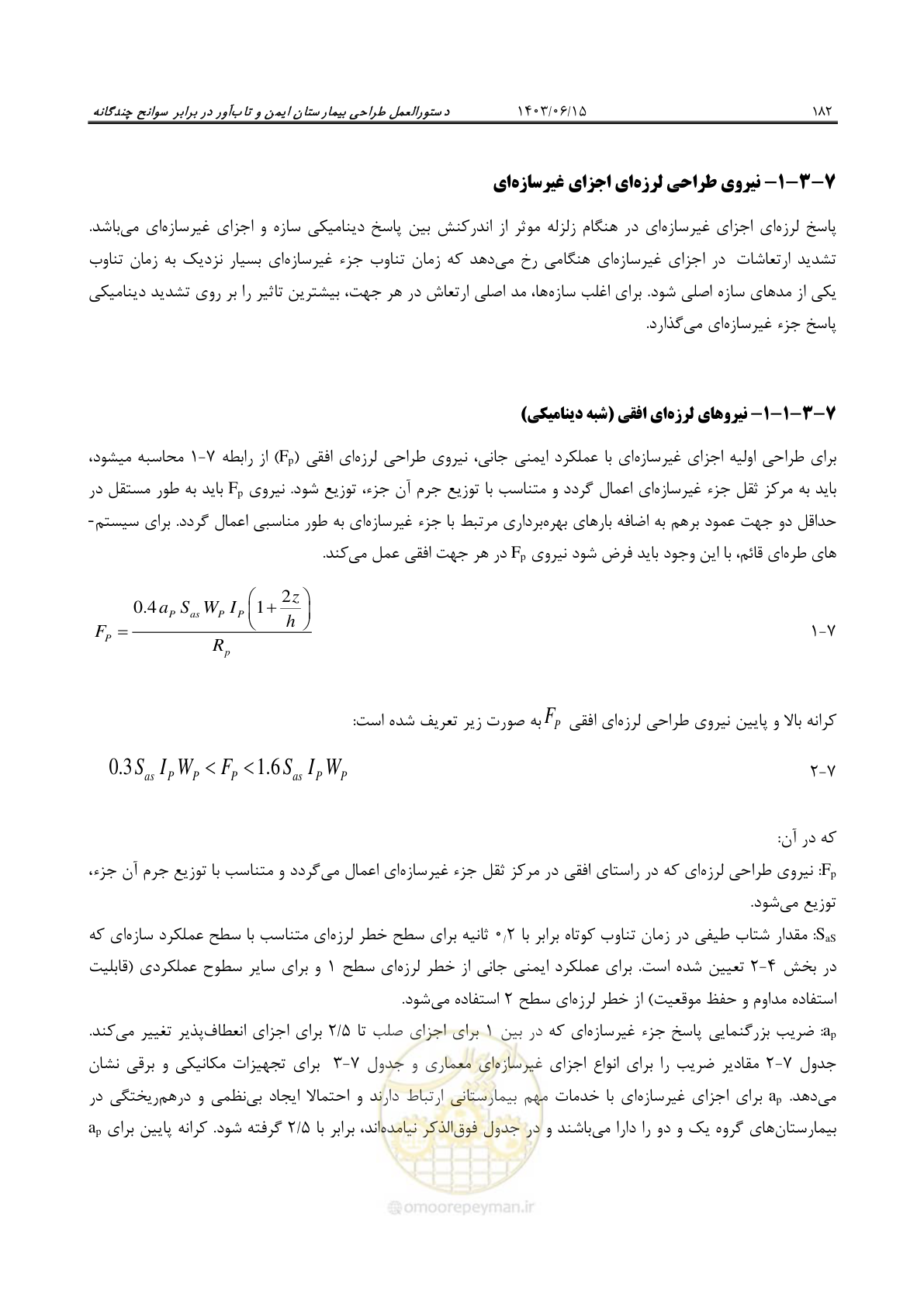 صفحه 228 از 269