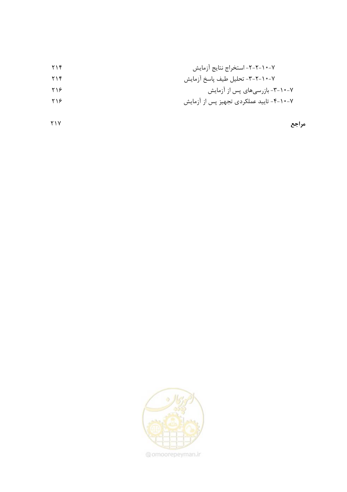 صفحه 23 از 269
