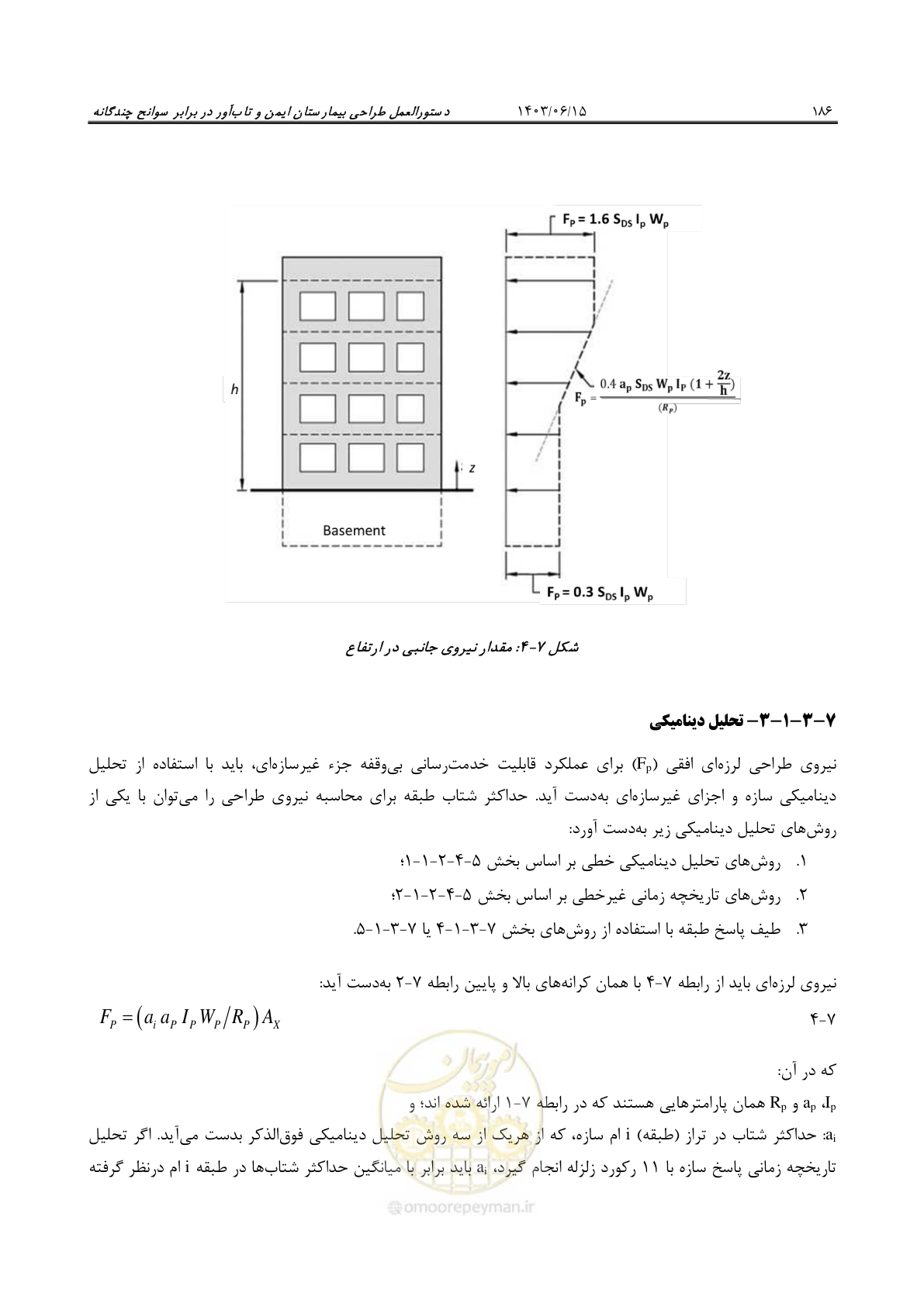 صفحه 232 از 269