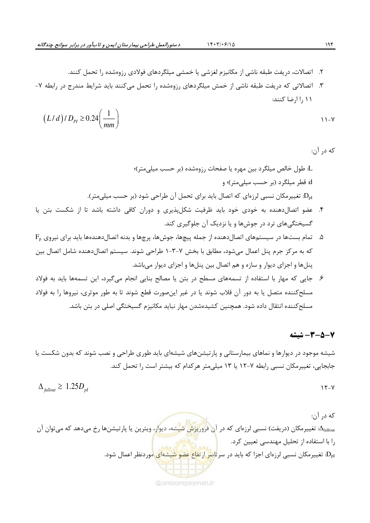 صفحه 240 از 269