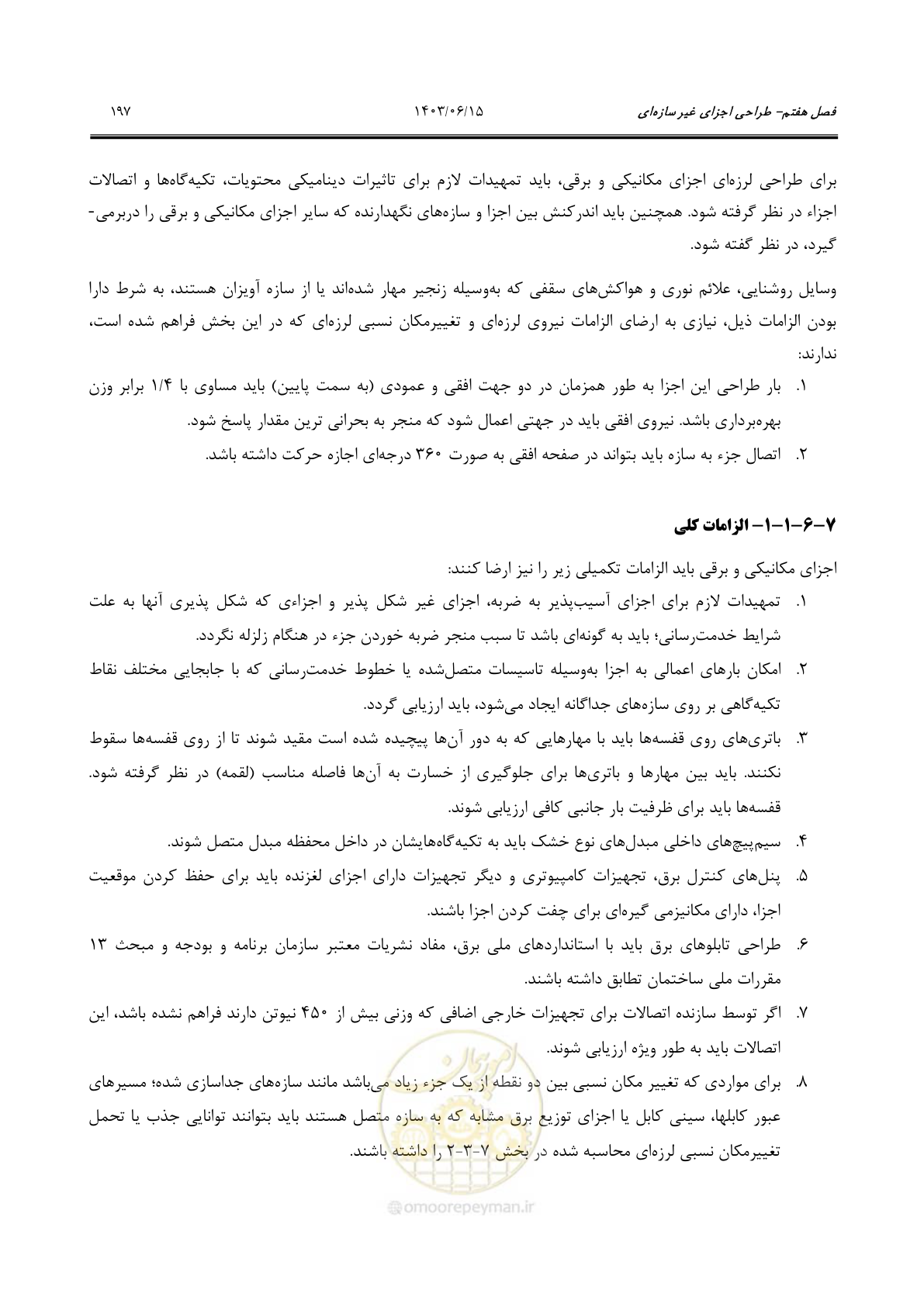 صفحه 243 از 269