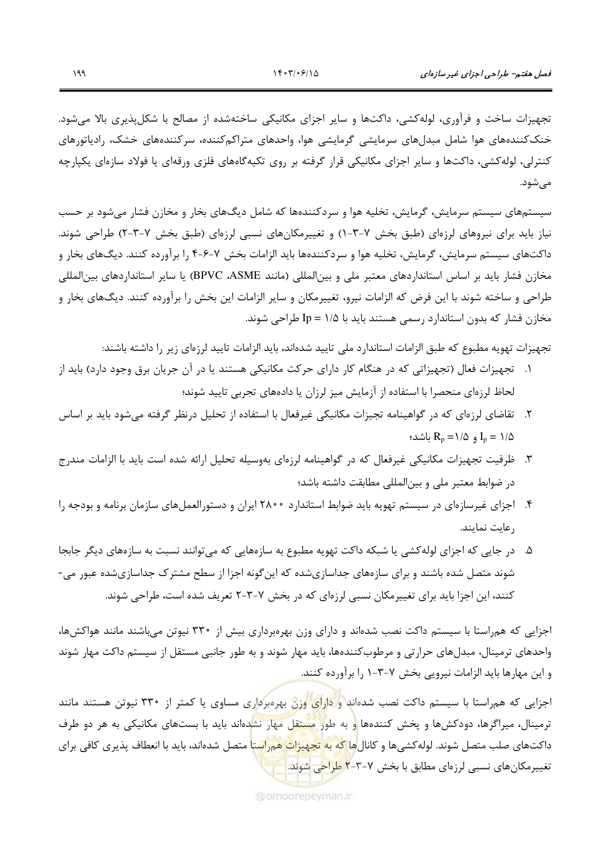 صفحه 245 از 269