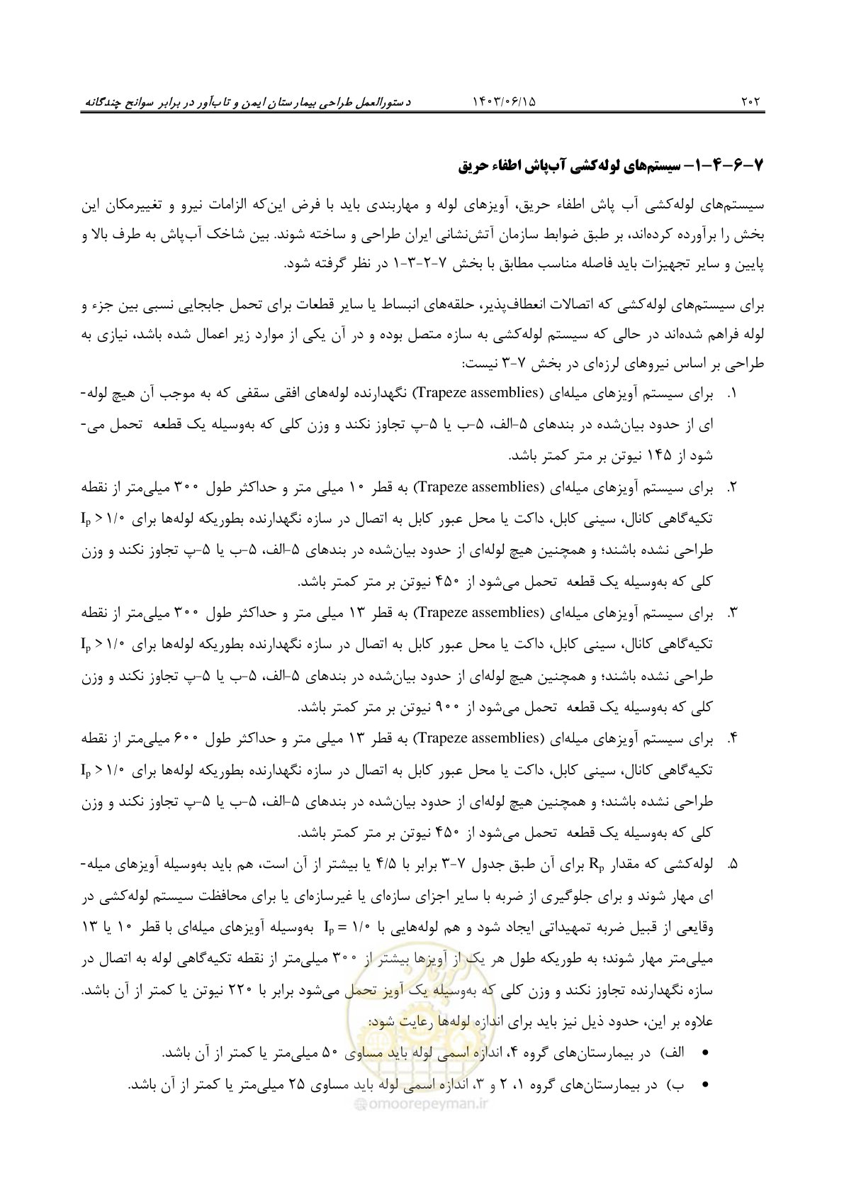 صفحه 248 از 269