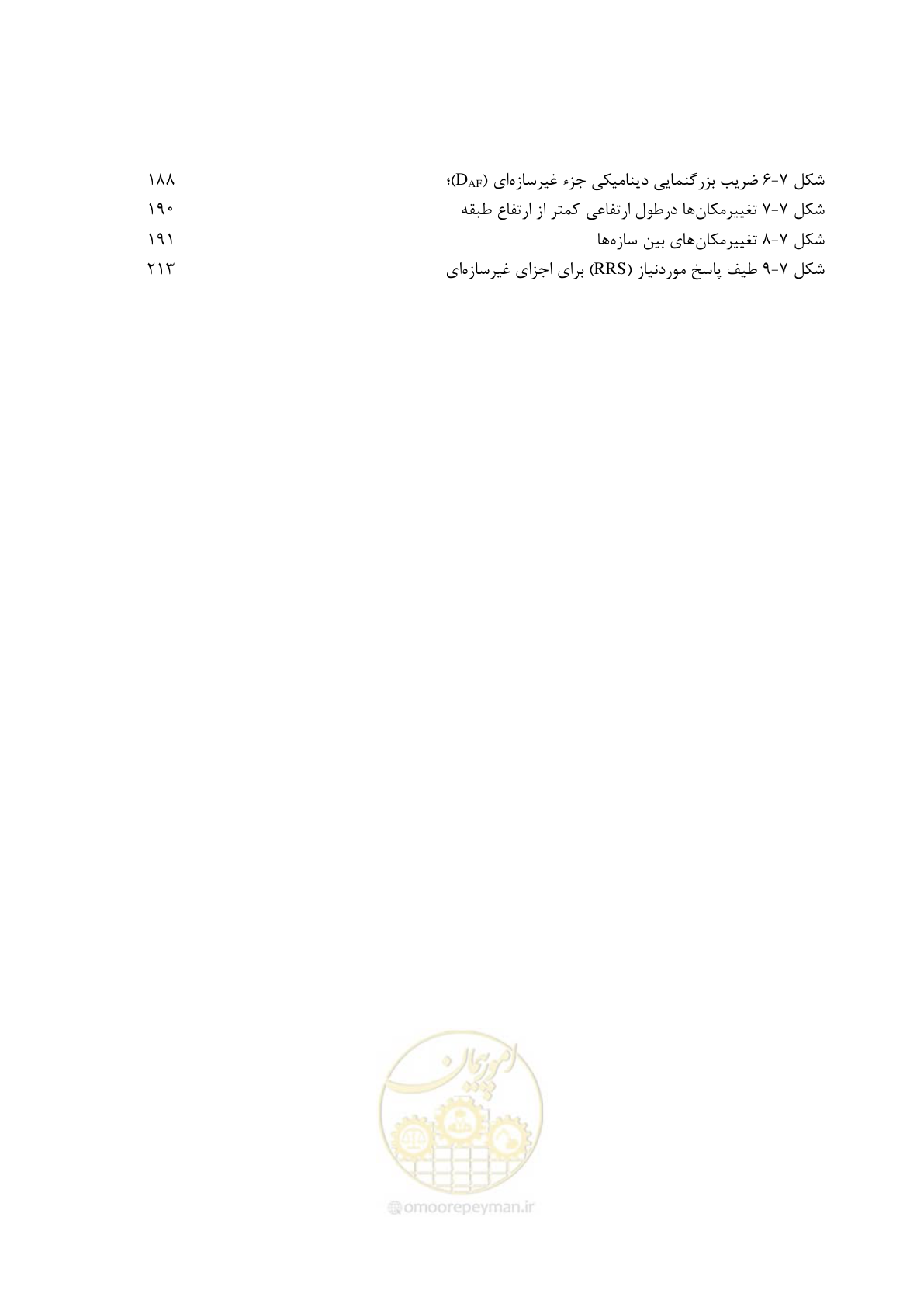 صفحه 26 از 269