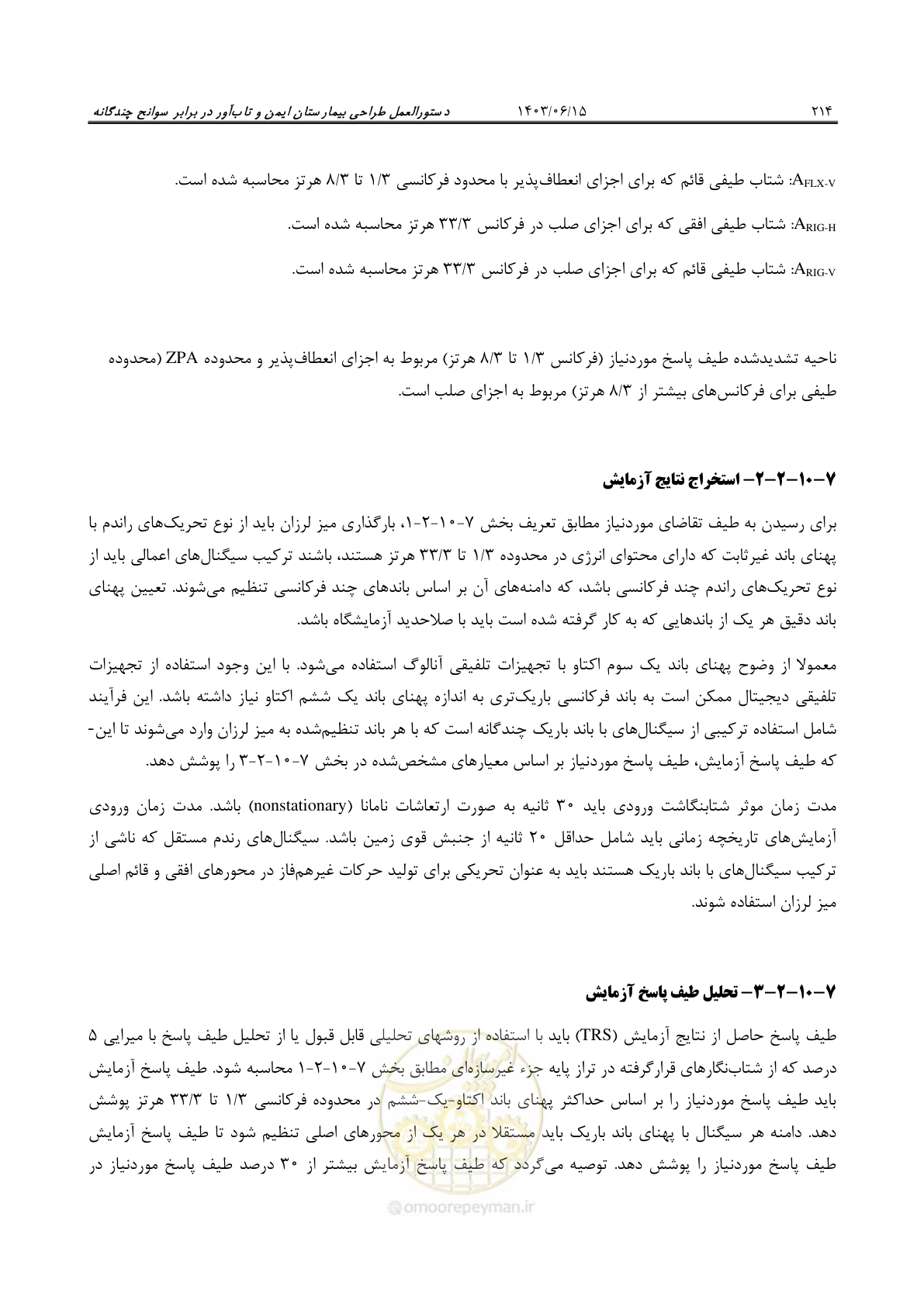 صفحه 260 از 269