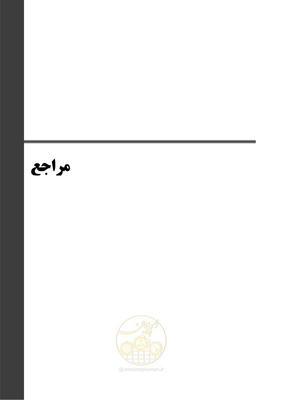 صفحه 263 از 269