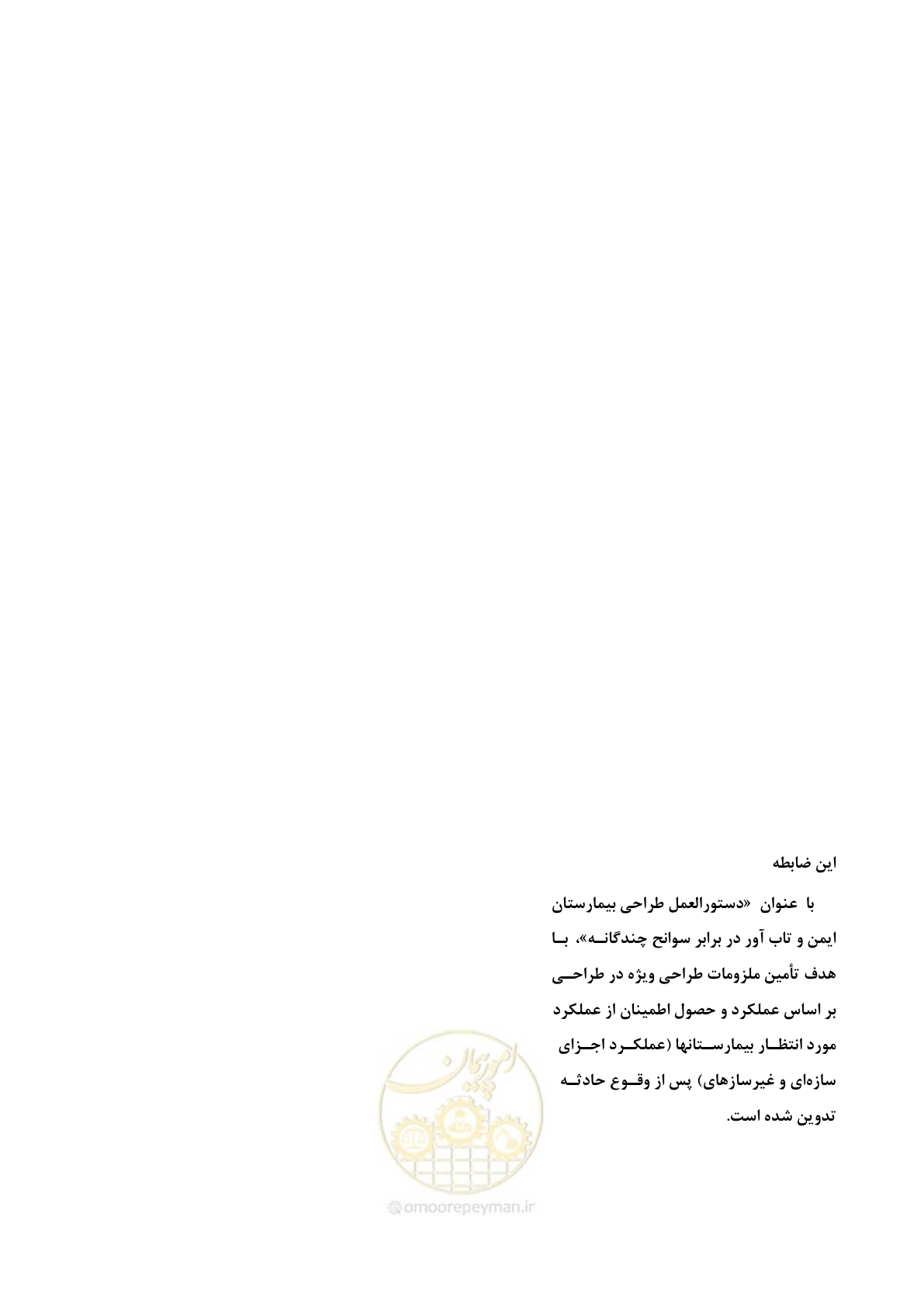 صفحه 269 از 269