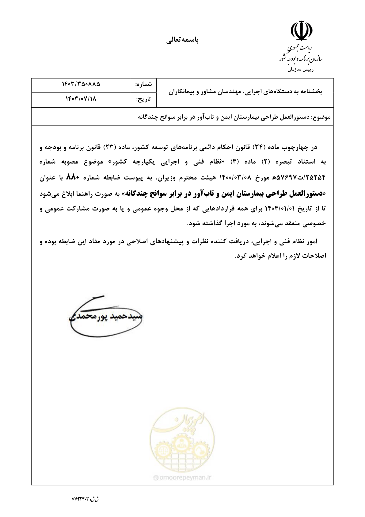 صفحه 3 از 269