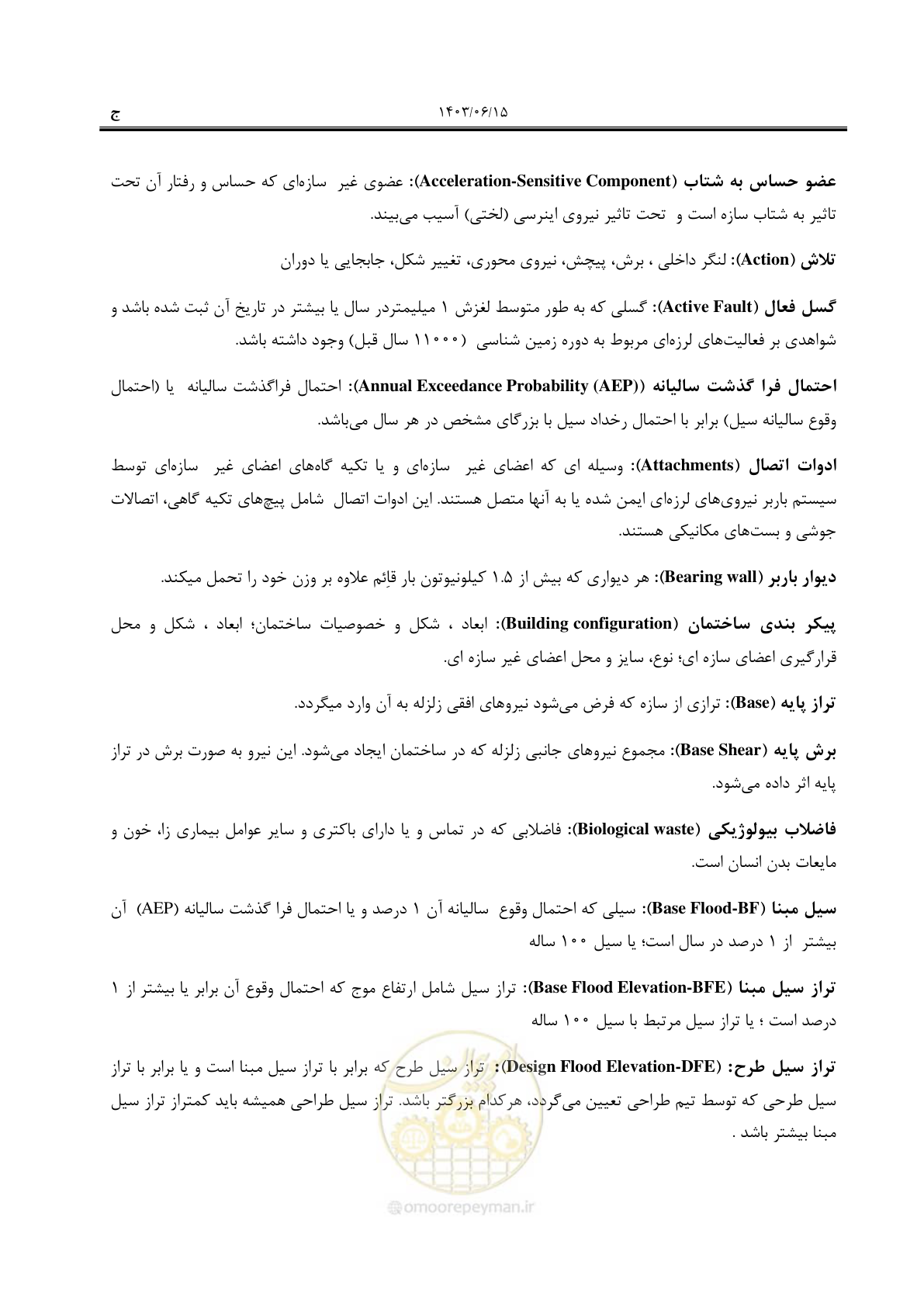 صفحه 31 از 269