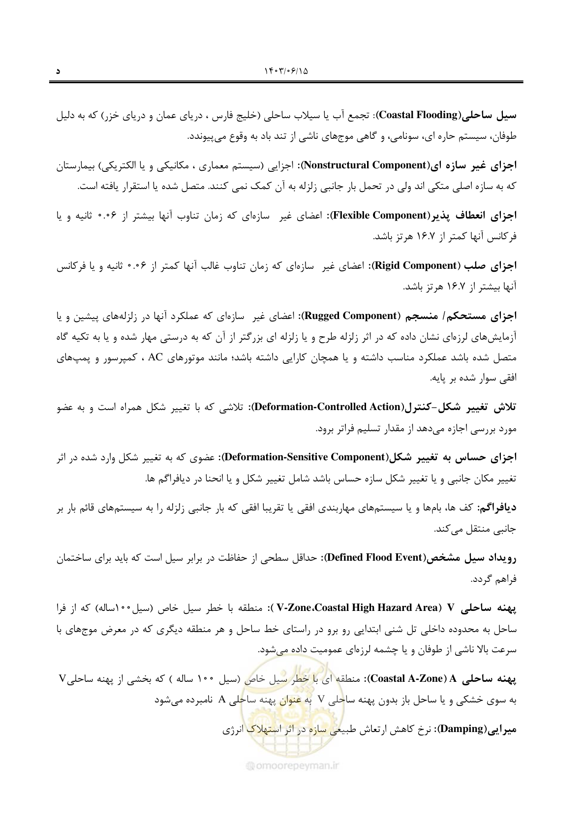 صفحه 32 از 269