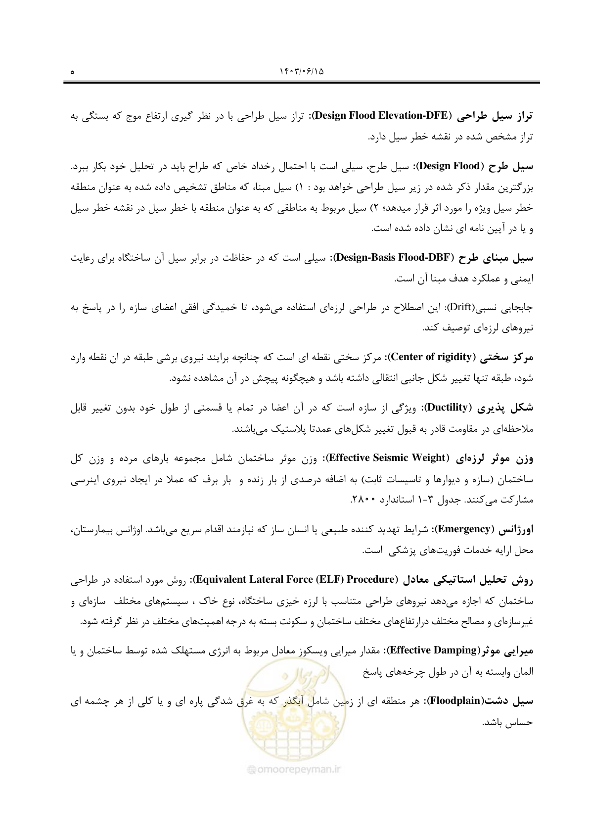 صفحه 33 از 269