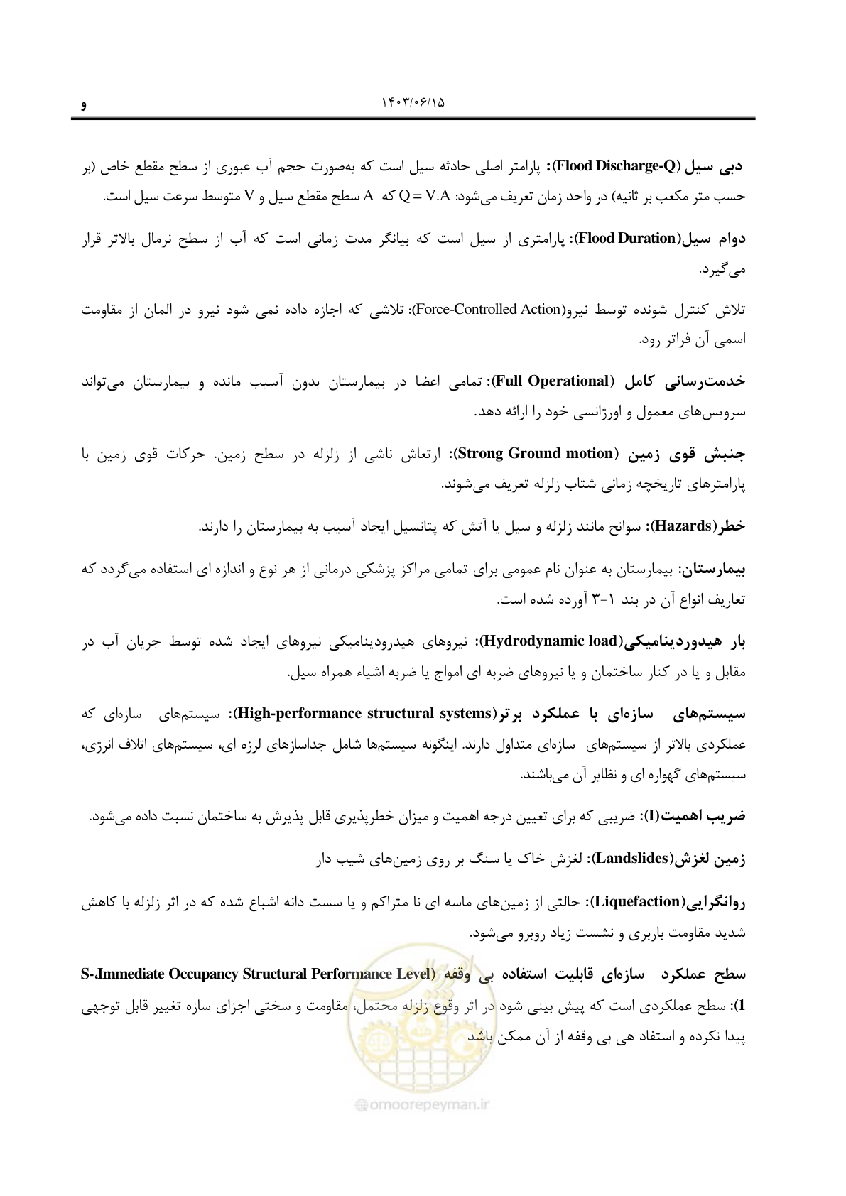 صفحه 34 از 269