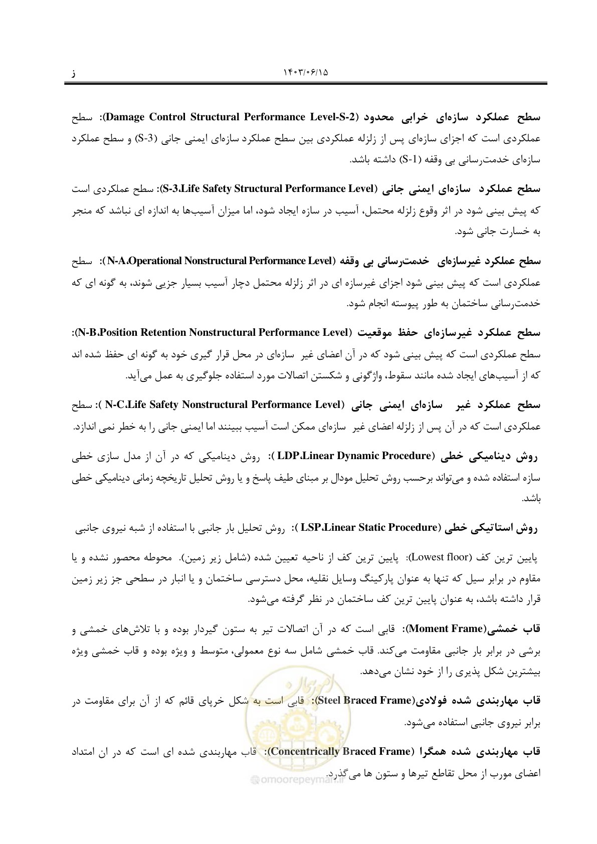 صفحه 35 از 269