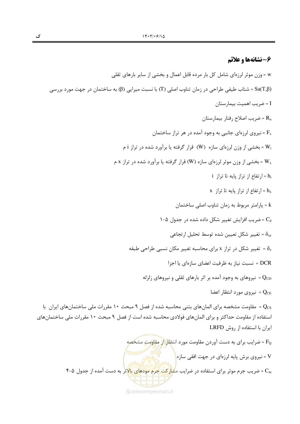 صفحه 39 از 269