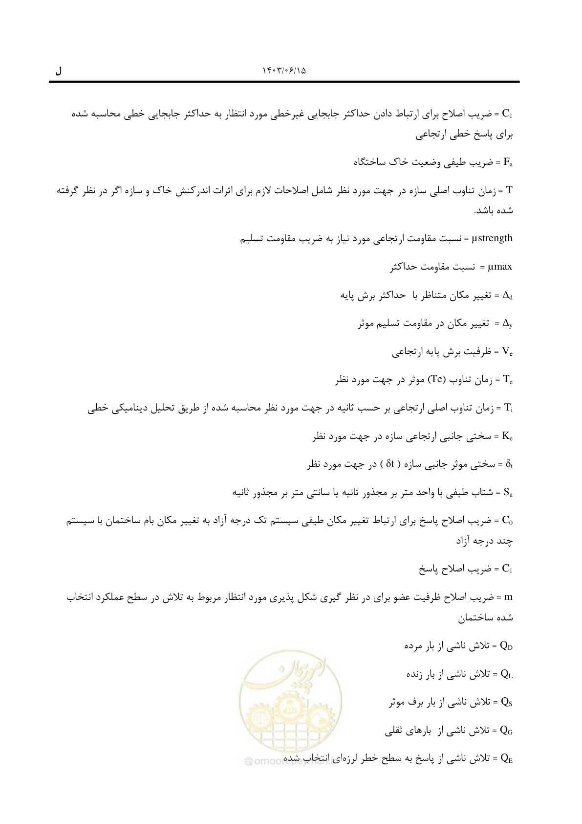 صفحه 40 از 269