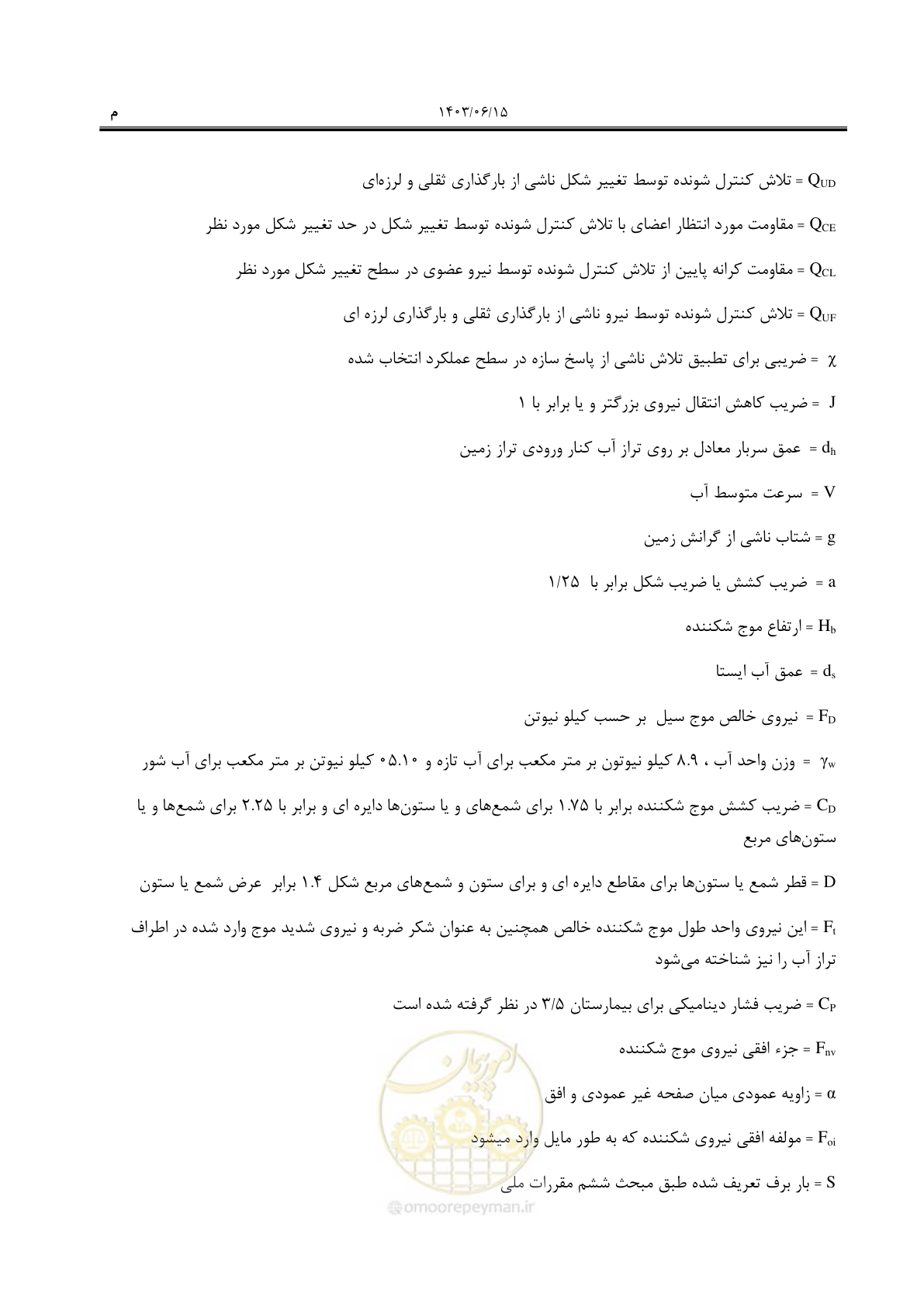 صفحه 41 از 269