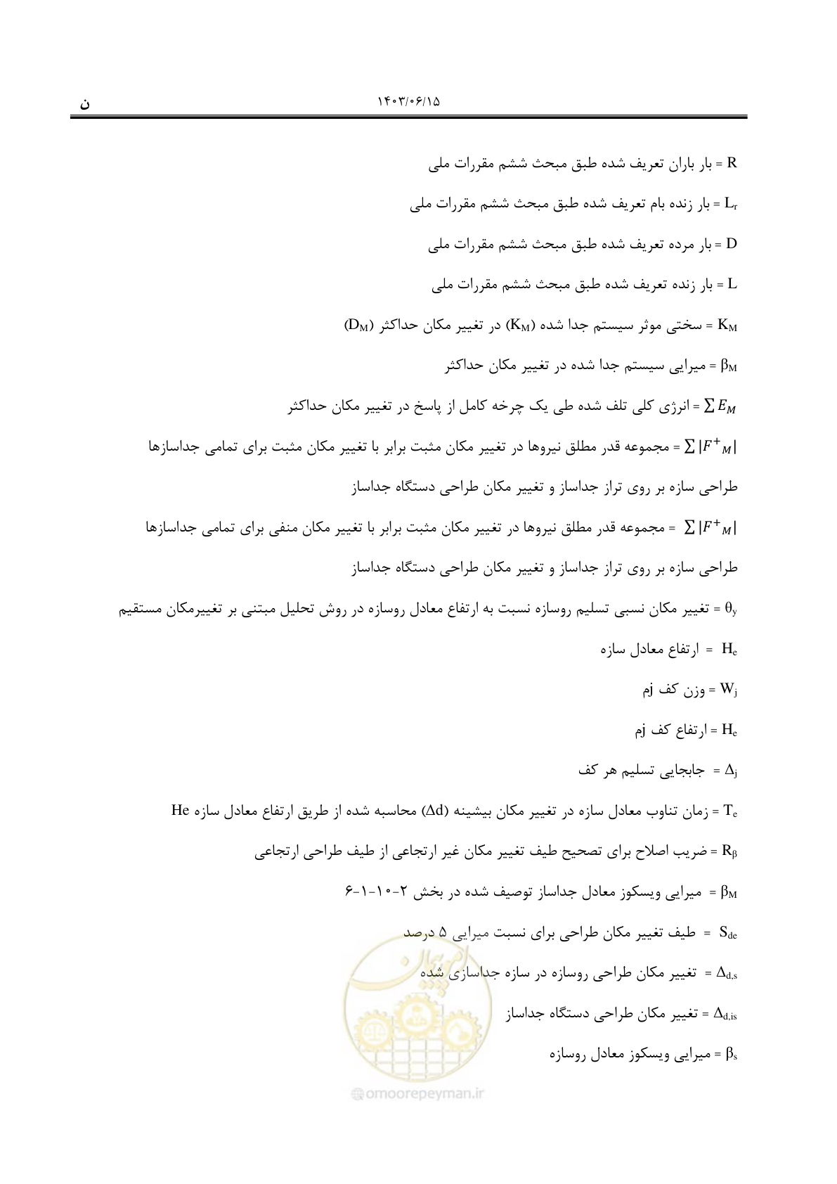 صفحه 42 از 269