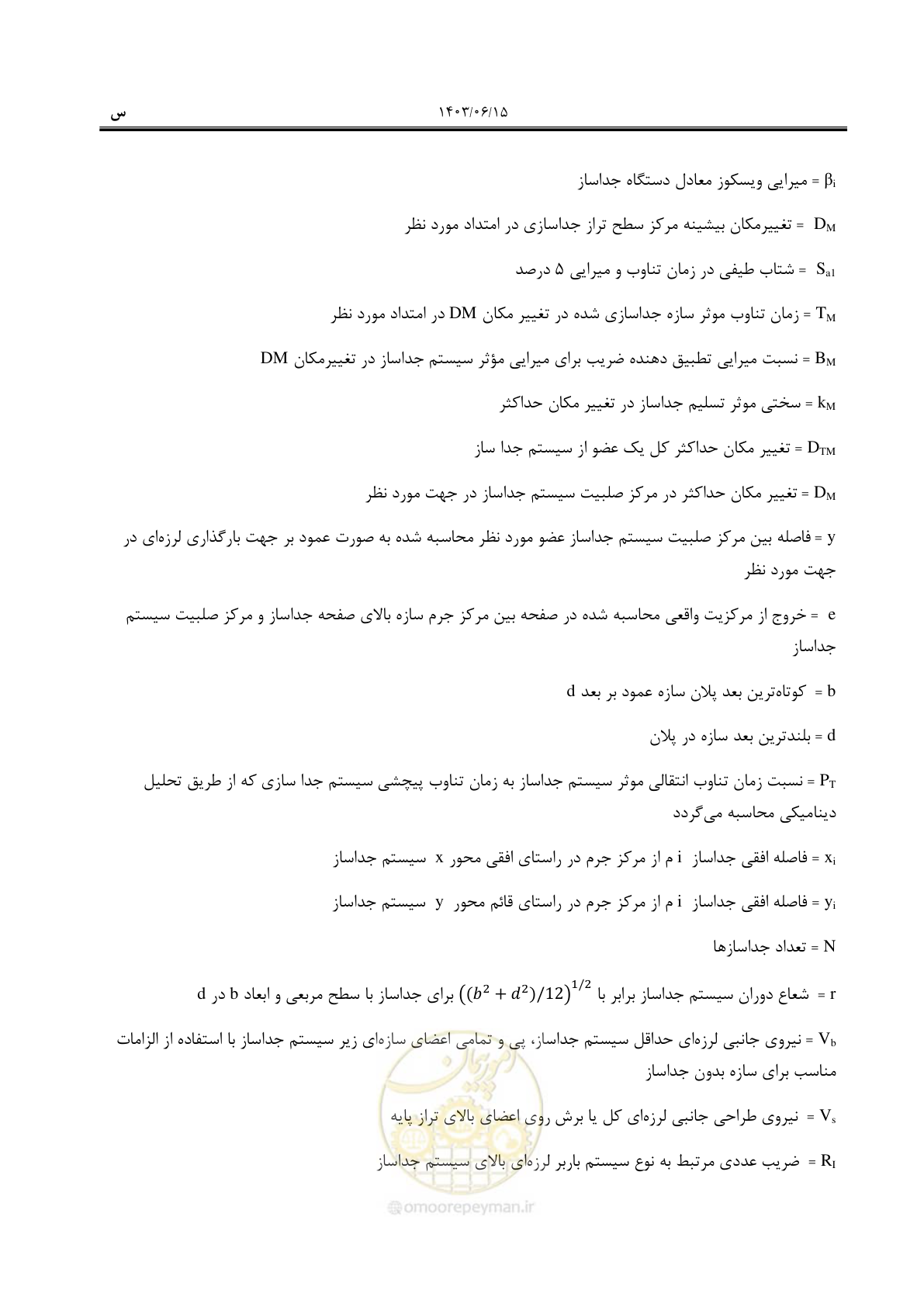 صفحه 43 از 269