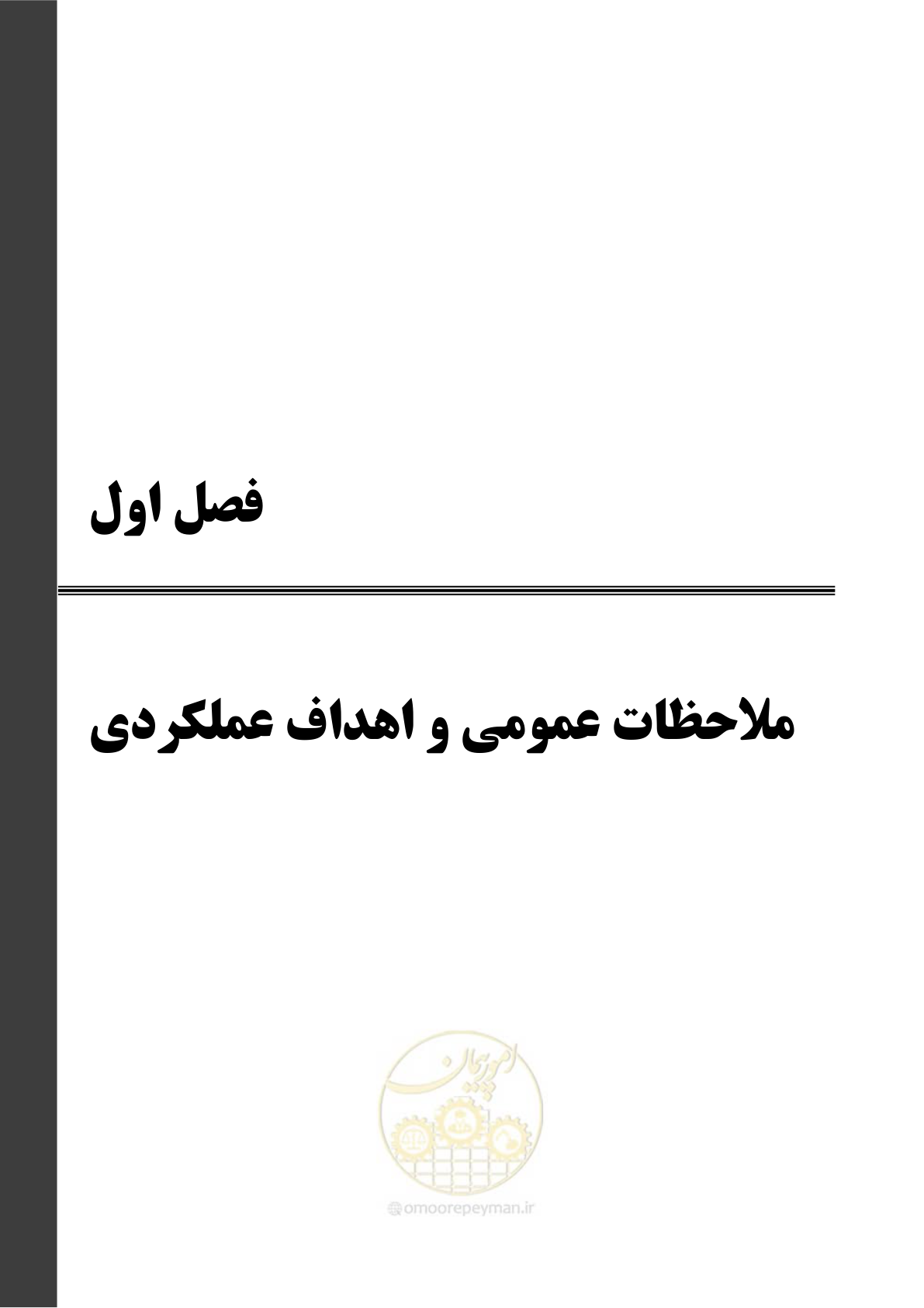 صفحه 47 از 269