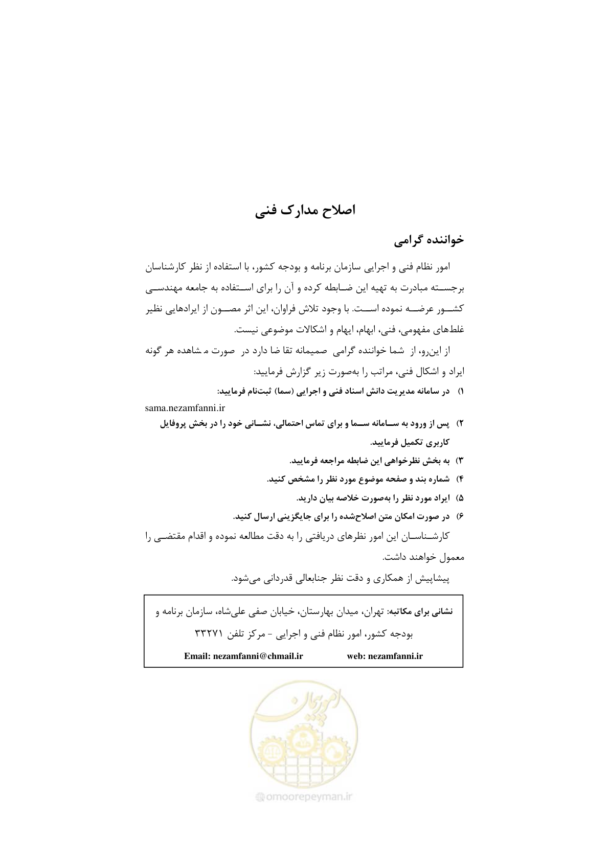 صفحه 5 از 269