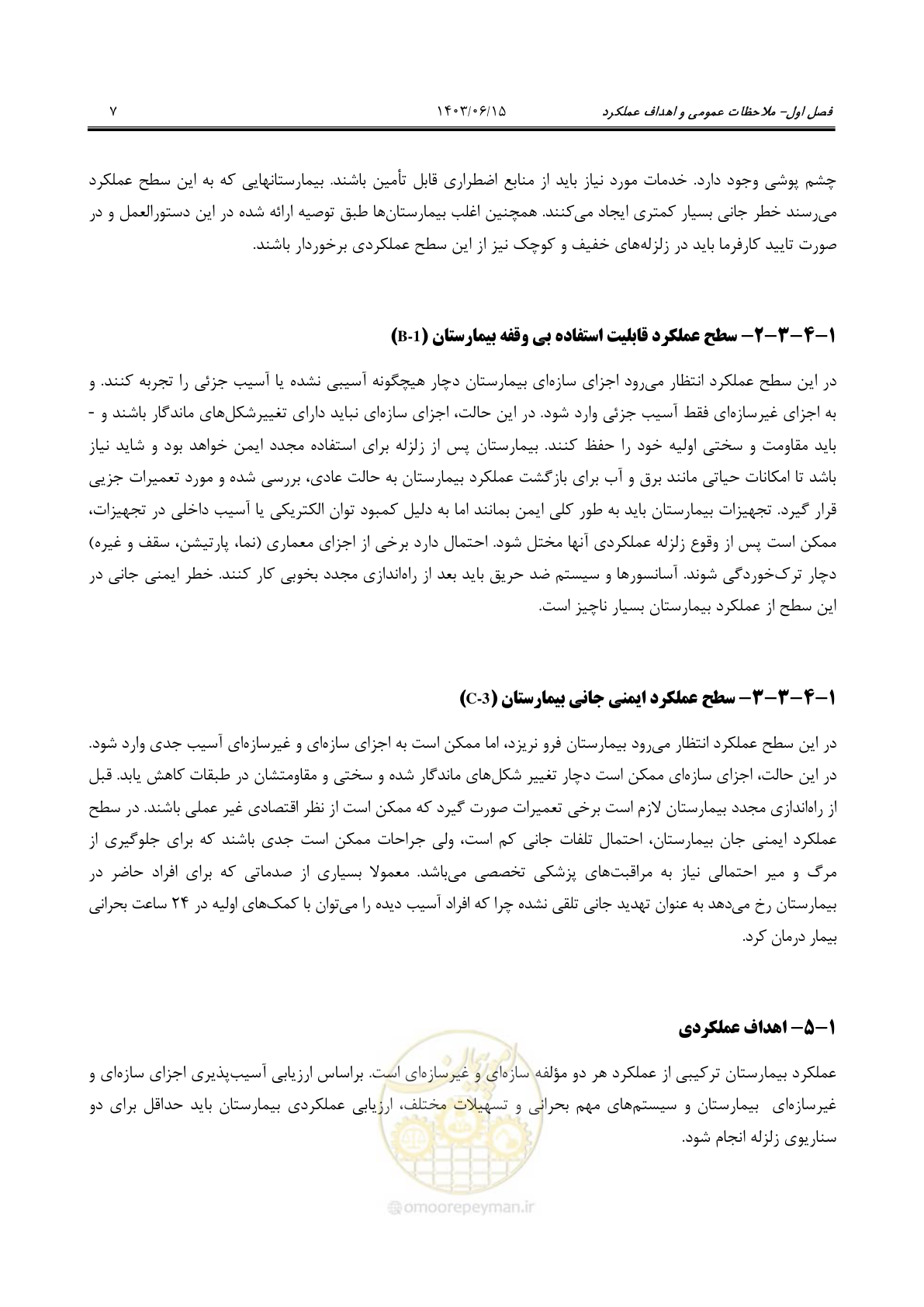صفحه 53 از 269