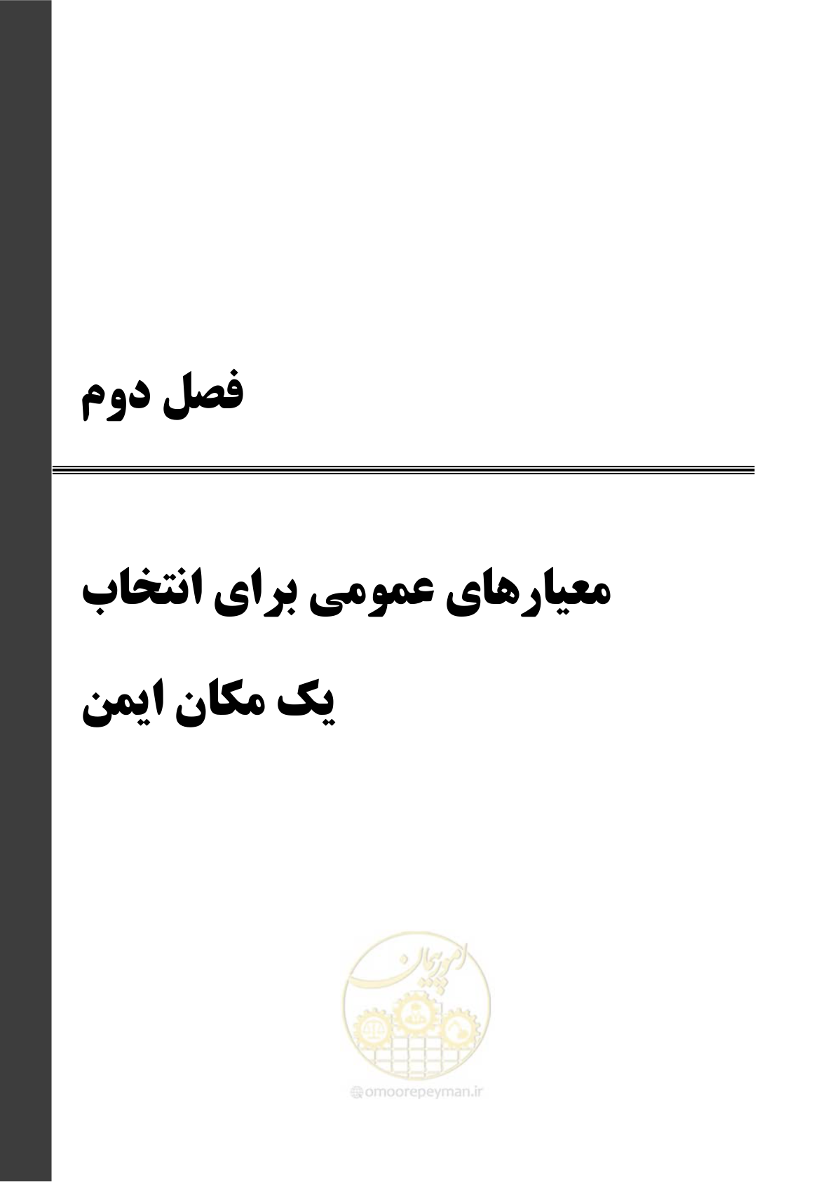 صفحه 57 از 269