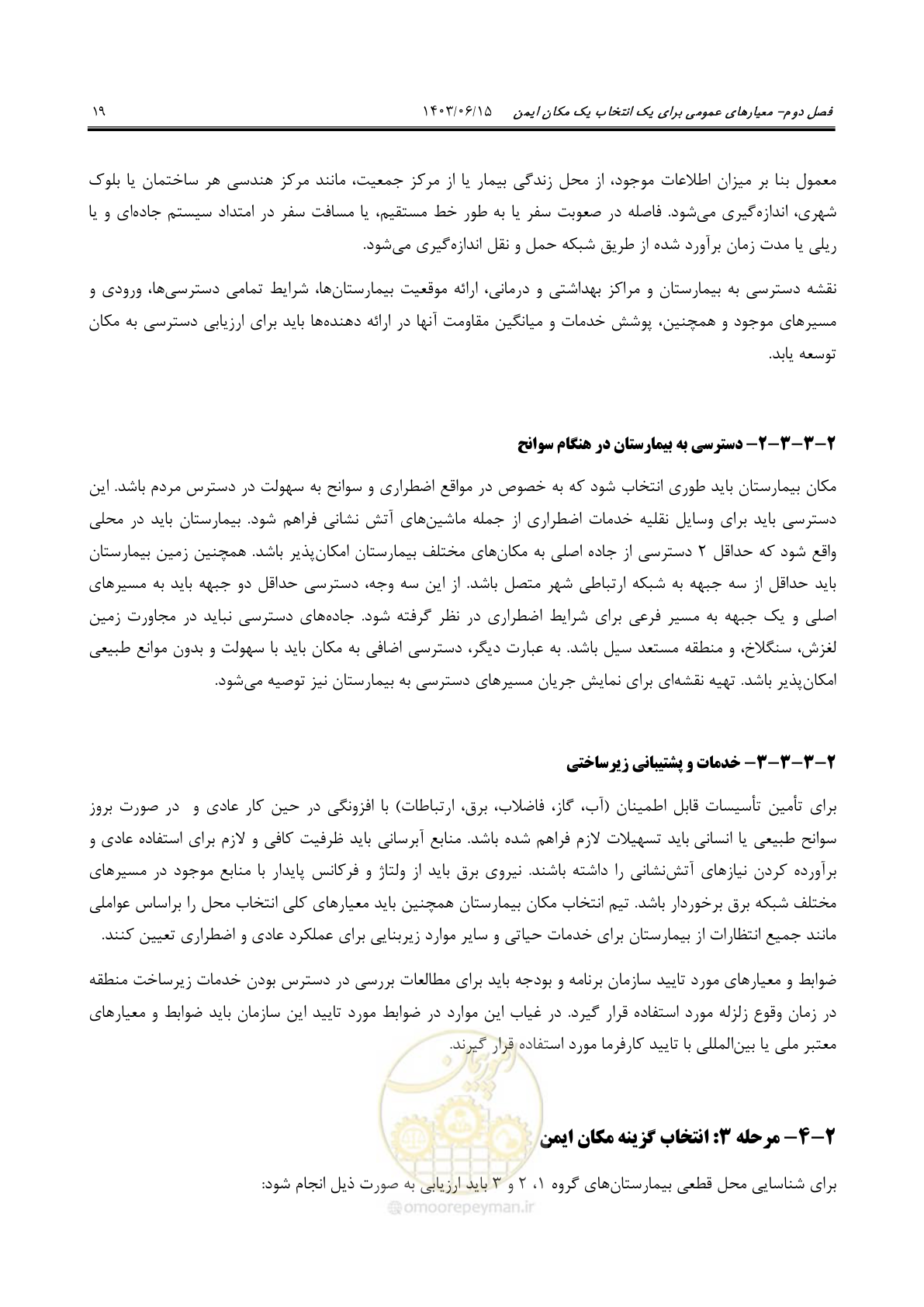 صفحه 65 از 269