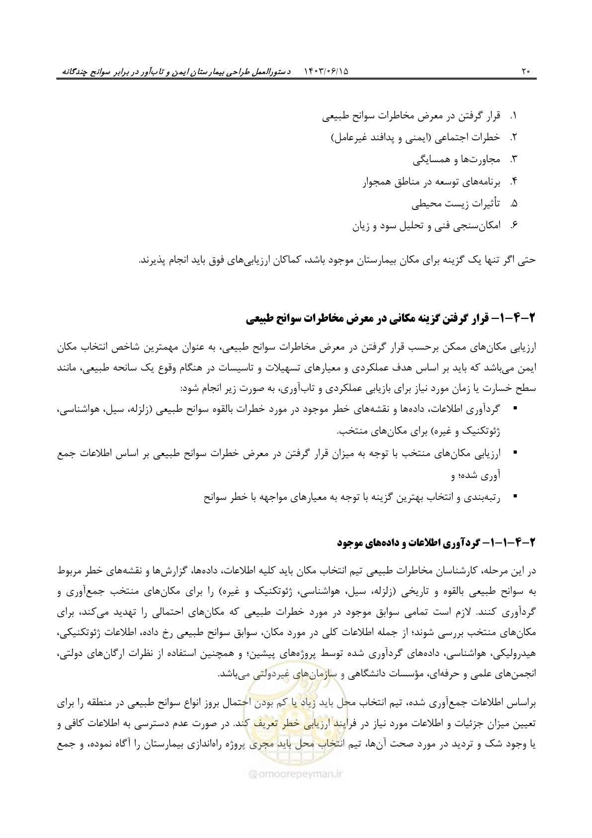 صفحه 66 از 269