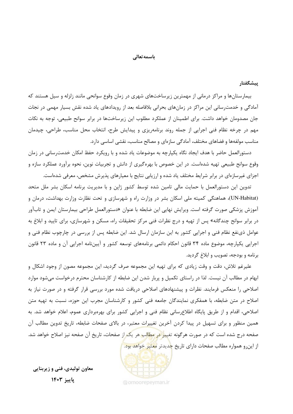 صفحه 7 از 269