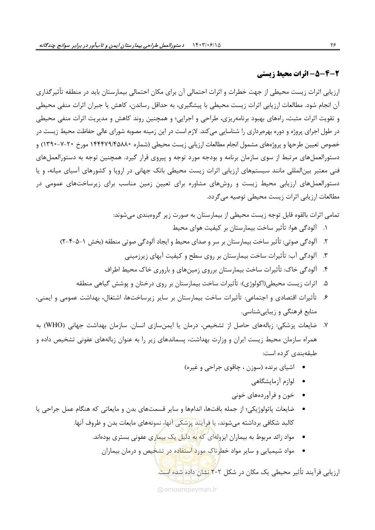 صفحه 72 از 269