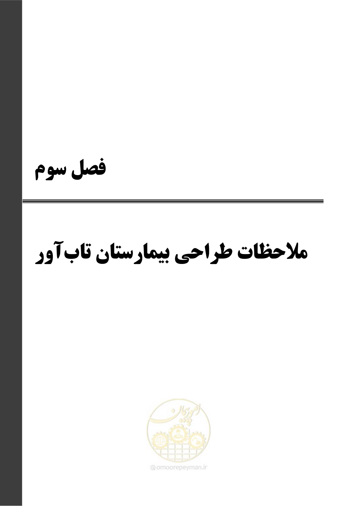 صفحه 77 از 269