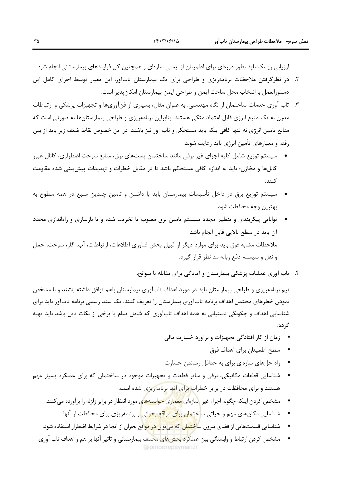 صفحه 81 از 269