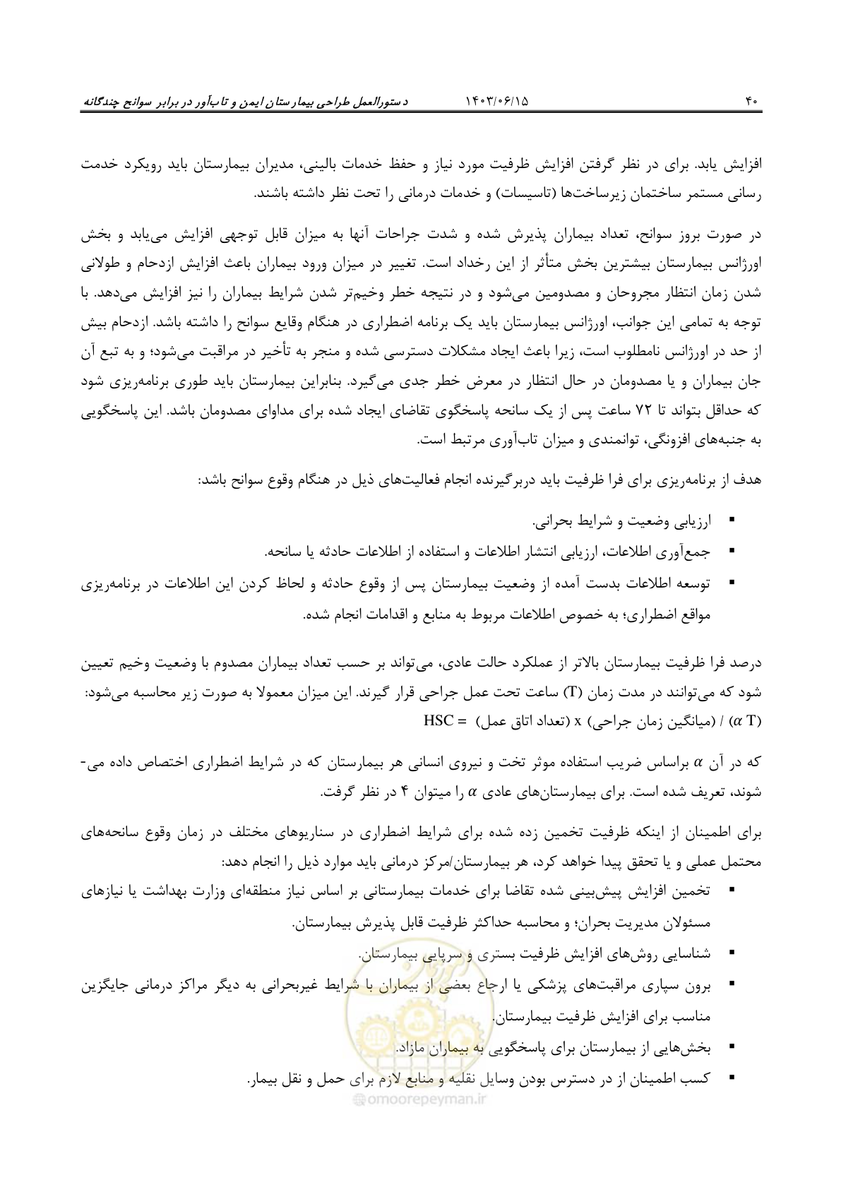 صفحه 86 از 269