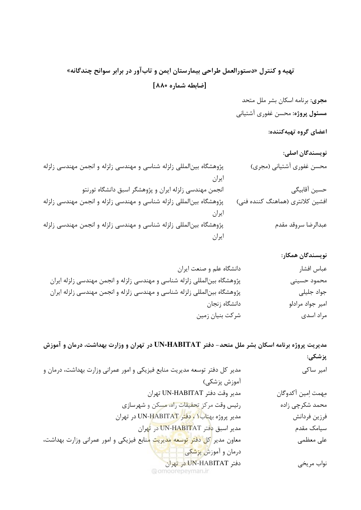 صفحه 9 از 269