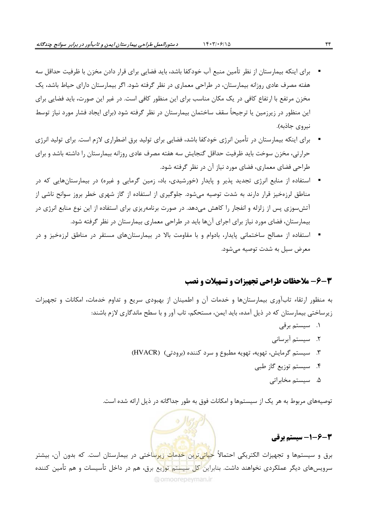 صفحه 90 از 269