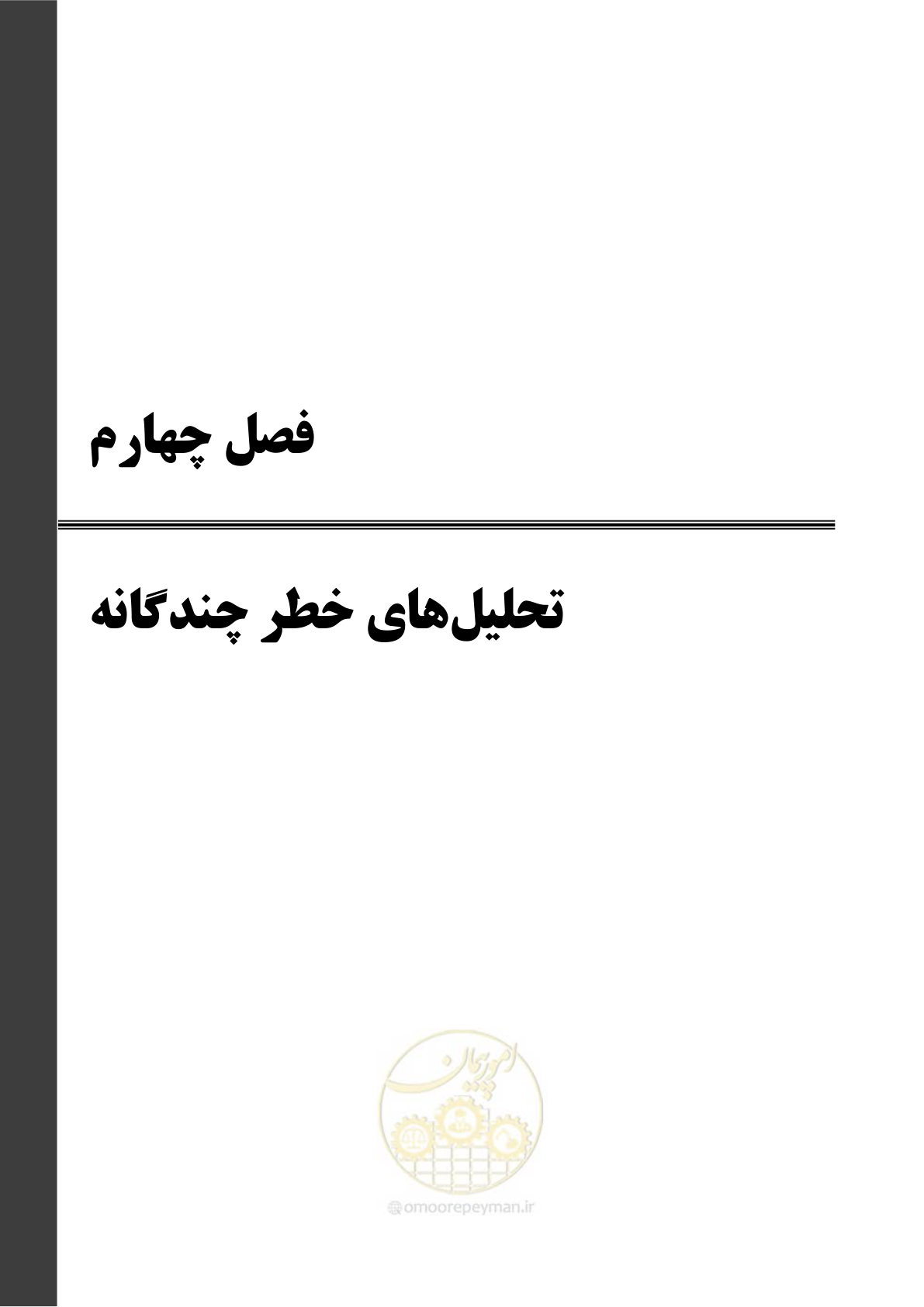 صفحه 95 از 269