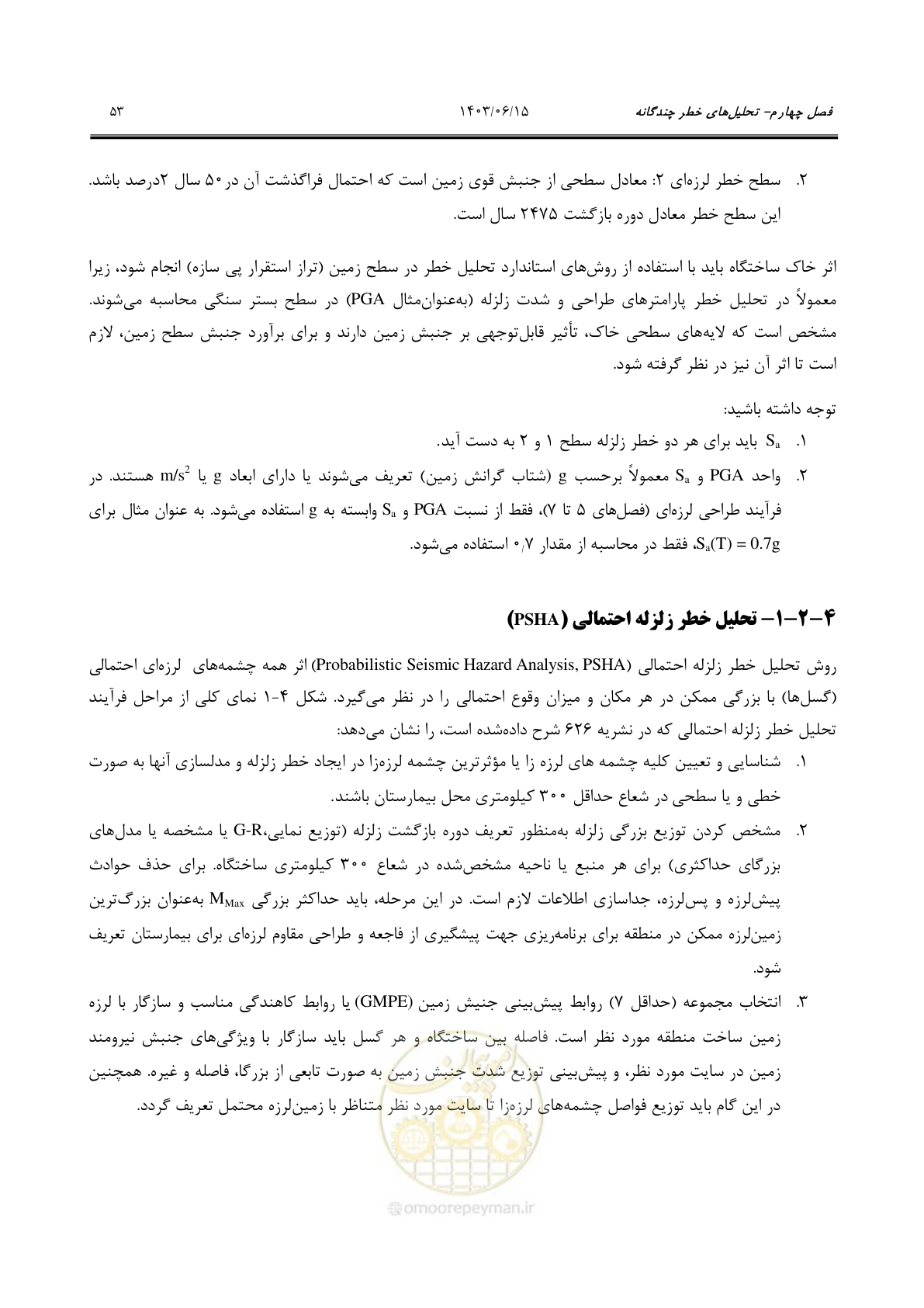 صفحه 99 از 269