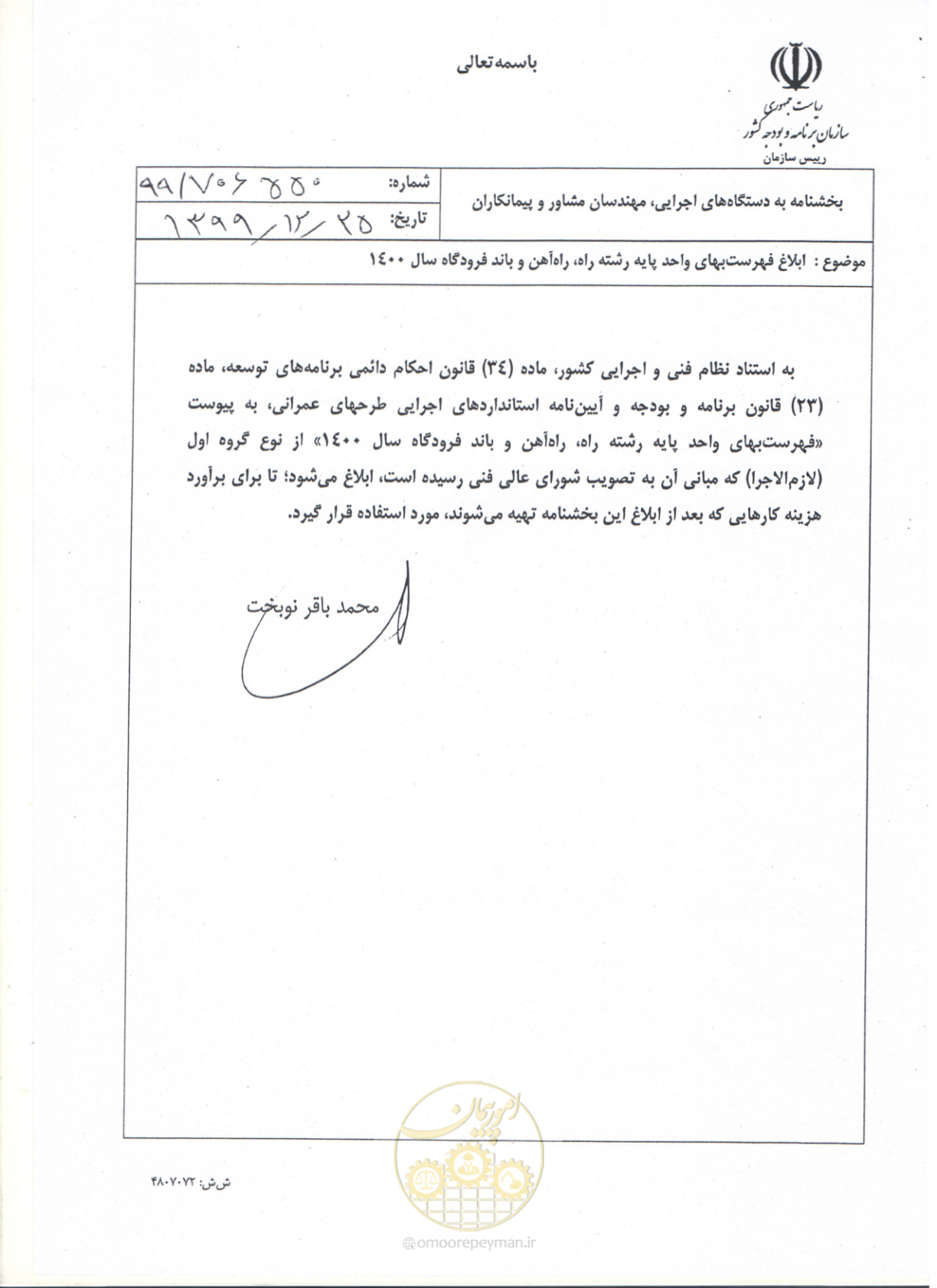 صفحه 1 از 148